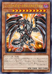 Red-Eyes Darkness Metal Dragon