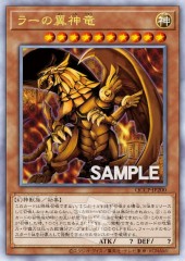 The Winged Dragon of Ra