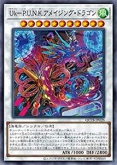 Ukiyoe-P.U.N.K. Amazing Dragon