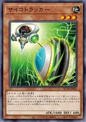 Psychic Tracker