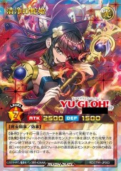 Snake Princess of Purity