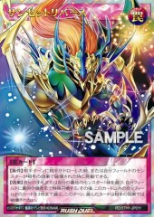 Sunset Rebirth