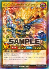 Sevens Road Magician