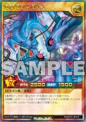 Multistrike Dragon Dragias