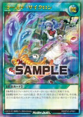 Ghost Cyclone