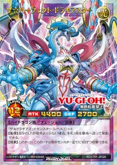 The Perfect Dragiastar