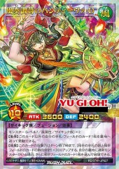 Bandiva Duo the Elegy of the Wailing Winds