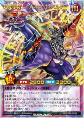 Dark Cavalry (RD)