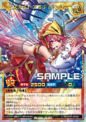 Abysskite Ulti-Ange