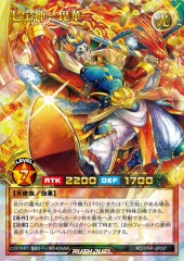 Deity of Seven Treasures - Bika