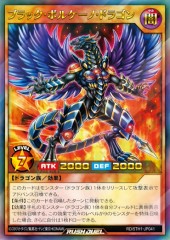 Black Volcano Dragon