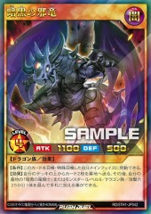 Wicked Dragon of Darkness