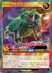 Ancient Gear Hunting Hound (RD)