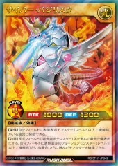 Cyber Basilisk