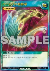 Harpie's Feather Duster (RD)