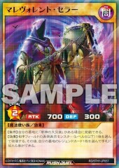 Malevolent Seller