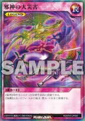 Malevolent Catastrophe (RD)