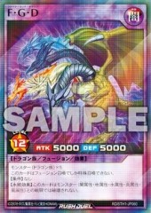 Five-Headed Dragon (RD)