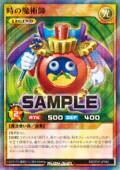 Time Wizard (RD)