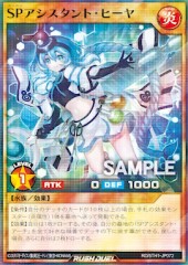 Icelyn the Super Assistant