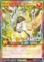 Sparkle the Super Assistant