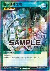 Dark Factory of Mass Production (RD)