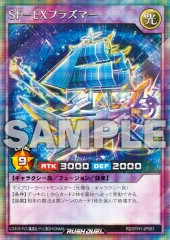 Space Fusion - EXTRAplasmer