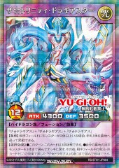 The Trinity Dragiastar