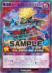 Sevens Paladin the Magical Knight