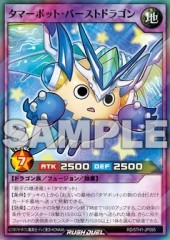 Tamabot Burst Dragon