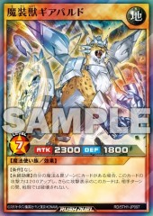 Magiarms Beast Gearpard