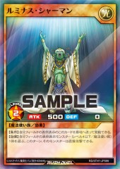 Shining Shaman