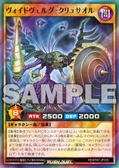 Voidvelg Chrysaor