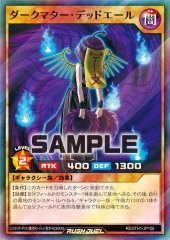 Dark Matter Deadcheer