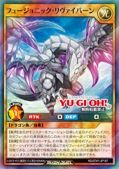 Fusionic Revivern