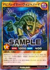 Abysslayer Vodyanoy