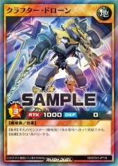 Crafter Drone