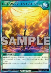 Road Magic - Explosion