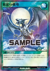 Silver's Cry (RD)