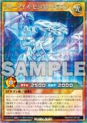 Blue-Eyes Vision Dragon