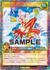 Harpie Cielo