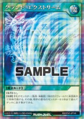Grand Extreme
