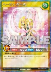 Harpie Girl (RD)