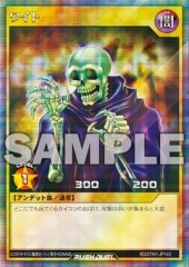 Skull Servant (RD)