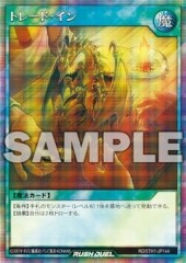 Trade-In (RD)