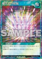 Magical Stone Excavation (RD)