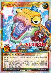 Mega Jointech Fortrex [L]