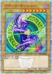 Dark Magician