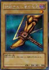 Right Leg of the Forbidden One