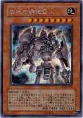 Ancient Gear Golem